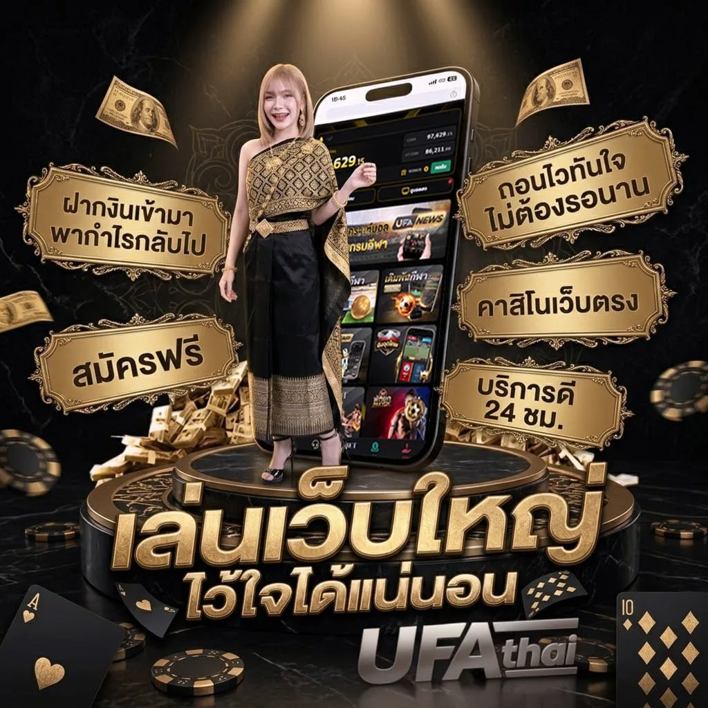 888 โลโก้แบรนด์ — เว็บตรง UFABET